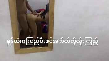 Myanmar school woman duo intercourse in front of mirror